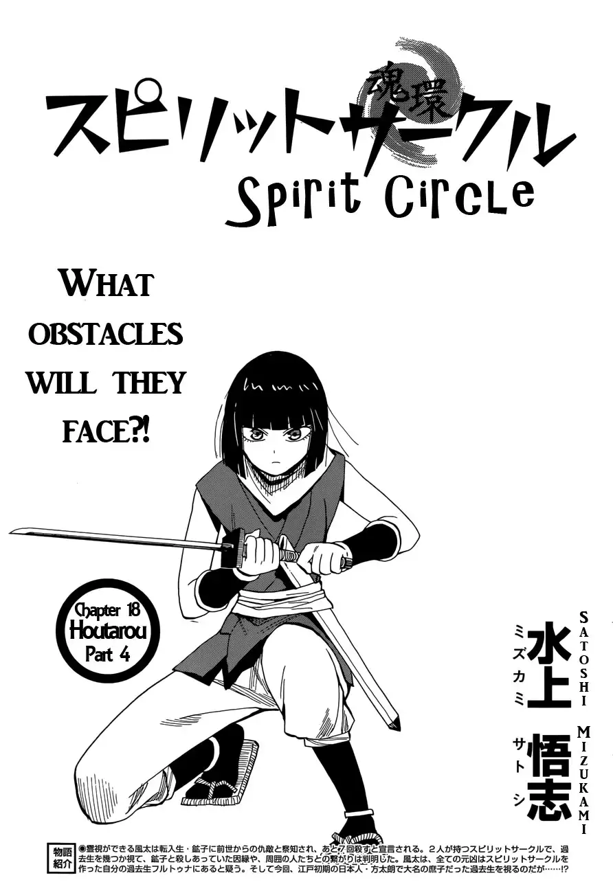 Spirit Circle Chapter 18 1